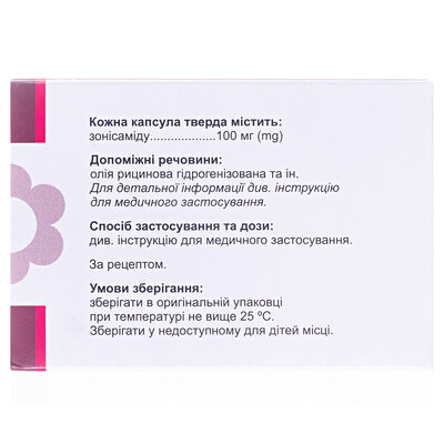 Зоресан капсули тв. по 100 мг №30 (10х3)