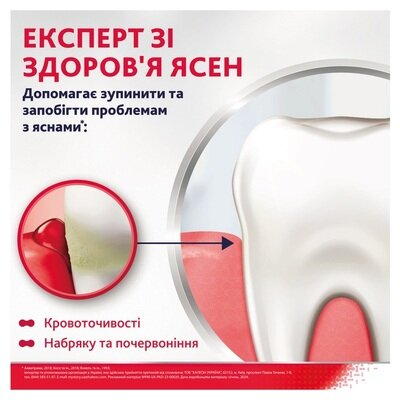 Зубна паста Parodontax Ультра очищення, 75 мл