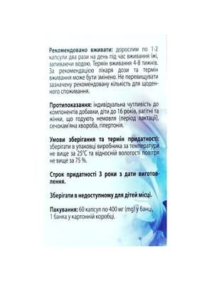 Індол капсули №60 у флак.