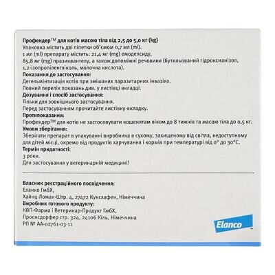 Профендер Elanco (Bayer) краплі для захисту від гельмінтів для котів 2,5-5 кг, 2 піпетки