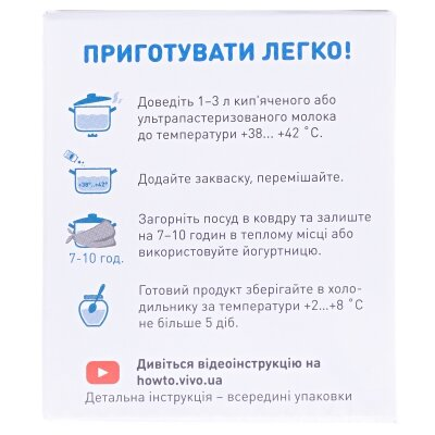 Закваска бактеріальна Vivo Йогурт з лактулозою по 0.5 г №4 у флак.