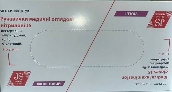 Рукавички оглядові JS нітрилові без пудри нестерильні, розмір L, фіолетові, пара
