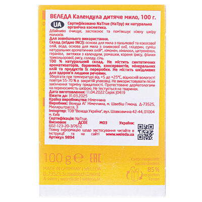Мило дитяче Weleda Calendula Календула, 100 г