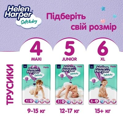 Підгузки-трусики Helen Harper Soft&Dry pants розмір 5 Junior 12-17 кг, 40 шт
