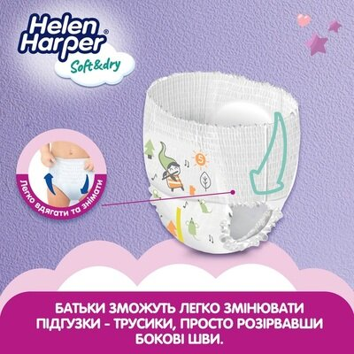 Підгузки-трусики Helen Harper Soft&Dry pants розмір 5 Junior 12-17 кг, 40 шт