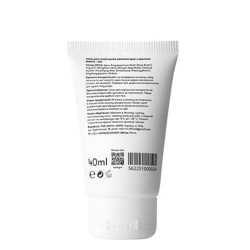 Крем для обличчя Sane Mango + Shea butter з олією манго + ши для сухої шкіри, 40 мл