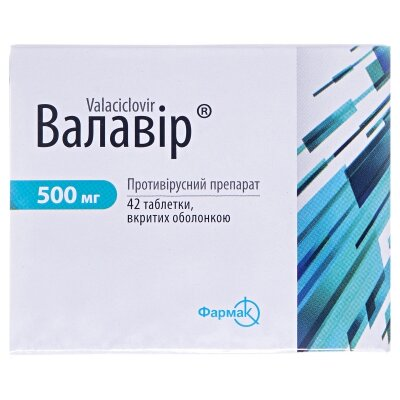 Валавір таблетки, в/о по 500 мг №42 (6х7)