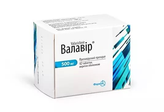 Валавір таблетки, в/о по 500 мг №42 (6х7)