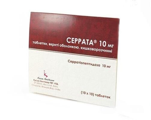 Серрата таблетки, в/о, киш./розч. по 10 мг №100 (10х10)
