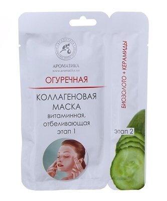 Маска для обличчя та шиї Ароматика колагенова, з екстрактом огірка, 50 г