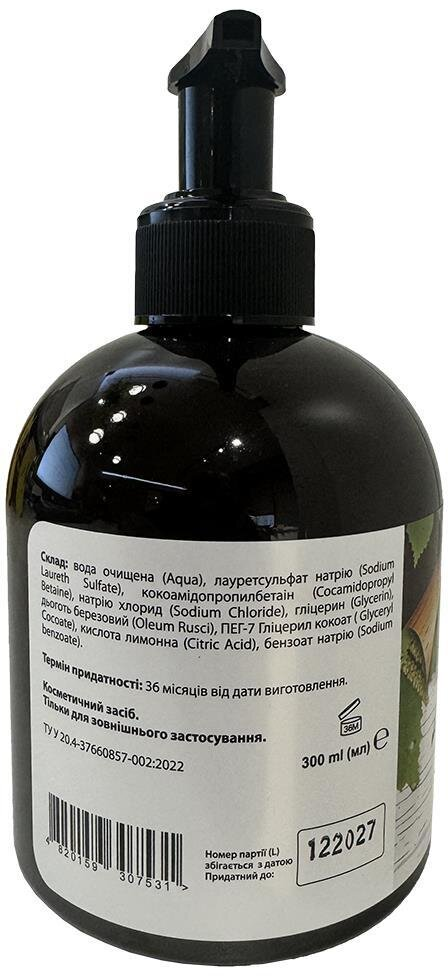 Мило рідке Дігтярне, 300 мл