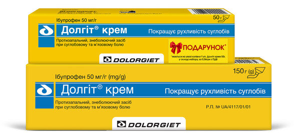 Набір Долгіт крем 50 мг/г по 150 г у тубах + Долгіт крем 50 мг/г по 50 г в тубах
