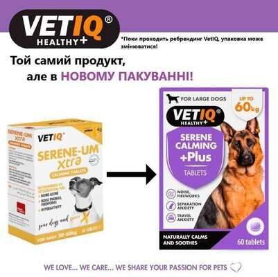 Таблетки заспокійливі VetIQ Serene Calming Plus для гіперактивних, нервових собак середніх та великих порід, 60 штук