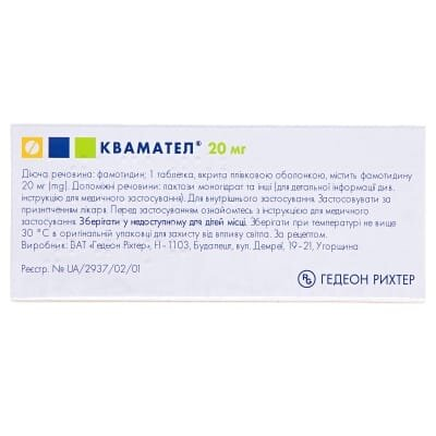 Квамател таблетки, в/плів. обол. по 20 мг №28 (14х2)