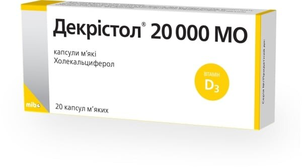 Декрістол 20000 МО капсули м'як. по 20000 МО №20 (10х2)