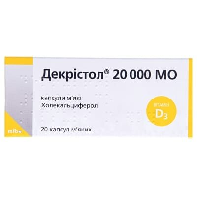 Декрістол 20000 МО капсули м'як. по 20000 МО №20 (10х2)