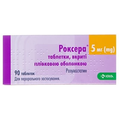Роксера таблетки, в/плів. обол. по 5 мг №90 (10х9)