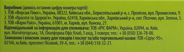 Есфорт Fidem Pharm капсули №30