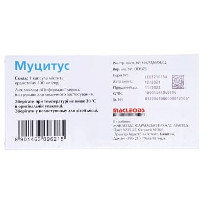 Муцитус капсули по 300 мг №12 (6х2)