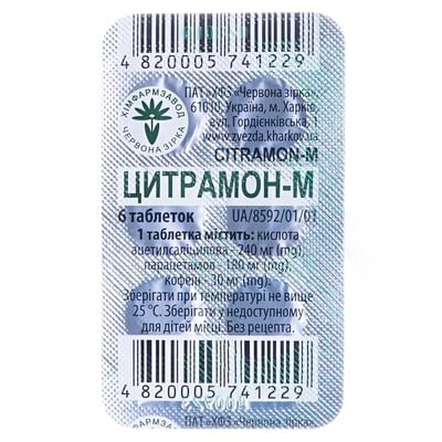 Цитрамон-М таблетки №6