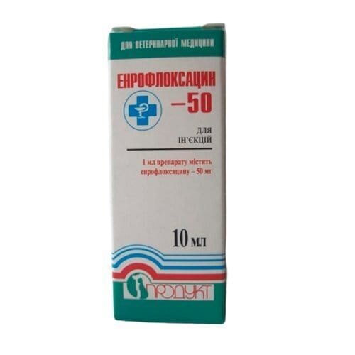 Енрофлоксацин-50 (ДЛЯ ТВАРИН) розчин для ін'єкцій, 10 мл
