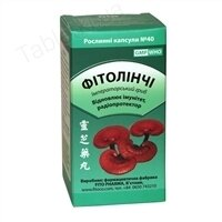 Фітолінчі капсули №40