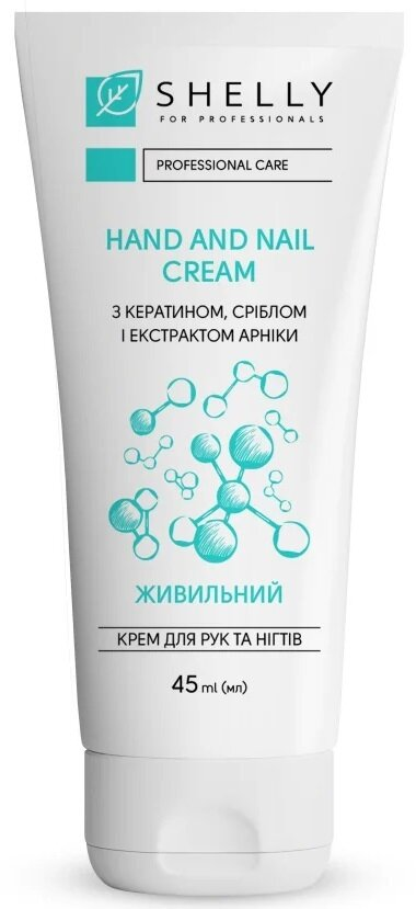 Крем для рук і нігтів Shelly з кератином, сріблом і екстрактом арніки, 45 мл