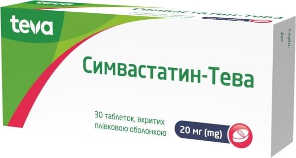Симвастатин-Тева таблетки, в/плів. обол. по 20 мг №30 (10х3)