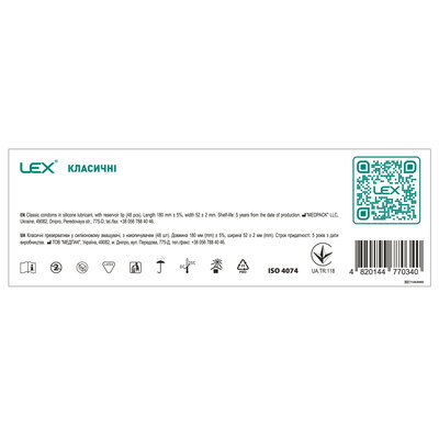 Презервативи Lex Classic класичні, 48 штук