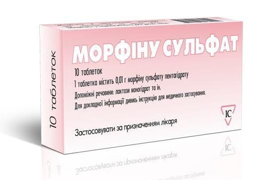 Морфіну сульфат таблетки по 0.01 г №10