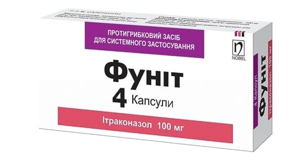 Фуніт капсули по 100 мг №4