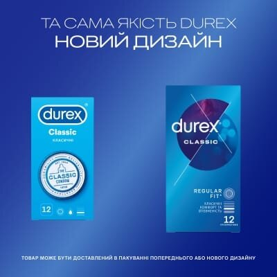 Презервативи латексні Durex Classic класичні, 12 штук
