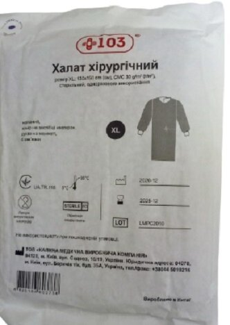 Халат хірургічний + 103 стерильний на зав'язках СМС 30 г/м2, розмір XL (52-54) 130 х 150 см