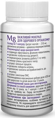 Магній-Р.К Рослина Карпат капсули по 400 мг №60