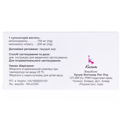 Гайнекс форте супозиторії вагін. №7 у стрип.