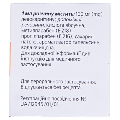 Стеатель розчин ор. 1 г/10 мл по 10 мл №10 у флак.