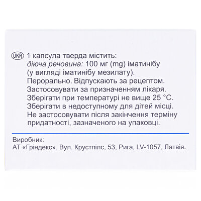 Іматиніб Гріндекс капсули тв. по 100 мг №120 (10х12)