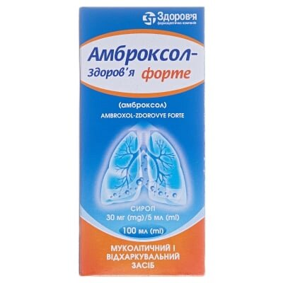 Амброксол-Здоров'я форте сироп 30 мг/5 мл по 100 мл у флак.
