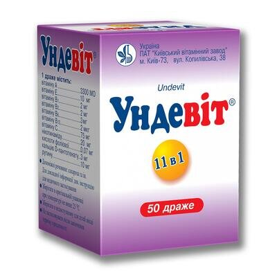 Ундевіт драже №50 у конт. (бан.)