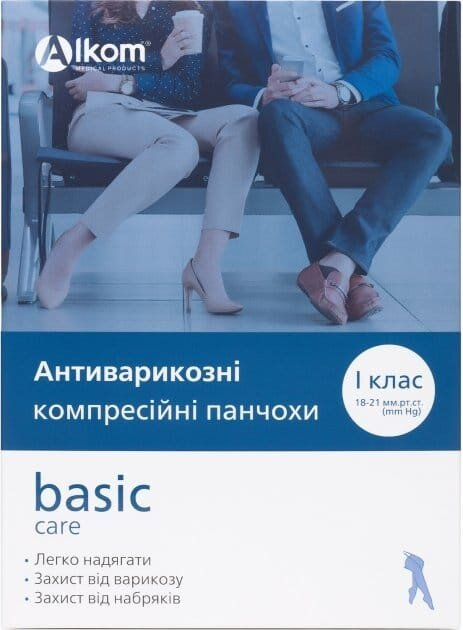 Панчохи компресійні Алком 00211 клас компресії 1, закритий мисок, бежевий, розмір 5