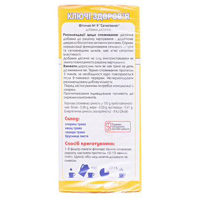 Фіточай Ключі Здоров'я №9 Сечогінний по 1.5 г №20 у філ.-пак.