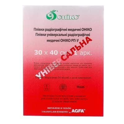 Рентгенплівка Оніко РП-У універсальна 30 см х 40 см №1