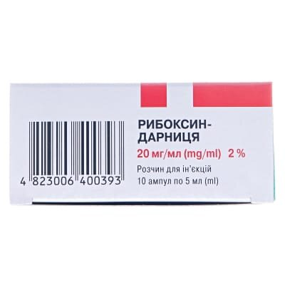 Рибоксин-Дарниця розчин д/ін. 20 мг/мл по 5 мл №10 в амп.