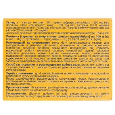 Бронхілор капсули №30