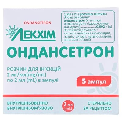 Ондансетрон розчин д/ін. 2 мг/мл по 2 мл №5 в амп.