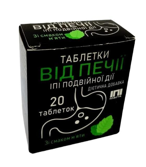 Таблетки від печії ІПІ Подвійної дії зі смаком м'яти №20