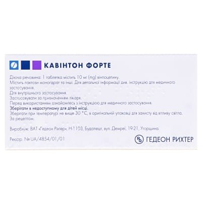 Кавінтон форте таблетки по 10 мг №30 (15х2)