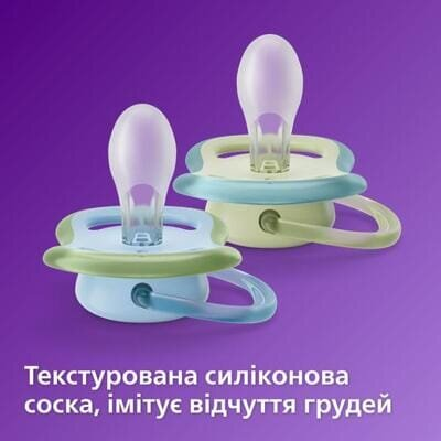Пустушка силіконова Philips Avent Ultra Air SCF085/58 ортодонтична , 0-6 місяців, 2 шт