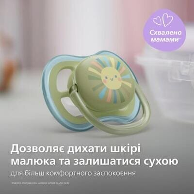 Пустушка силіконова Philips Avent Ultra Air SCF085/58 ортодонтична , 0-6 місяців, 2 шт