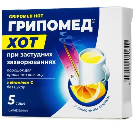 Грипомед хот порошок д/ор. р-ну зі смак. лимон. по 5 г №5 у саше